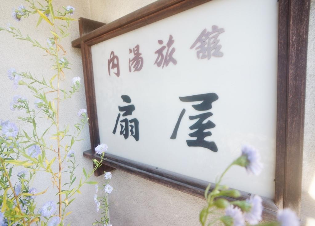 Ougiya Ryokan تويوكا المظهر الخارجي الصورة